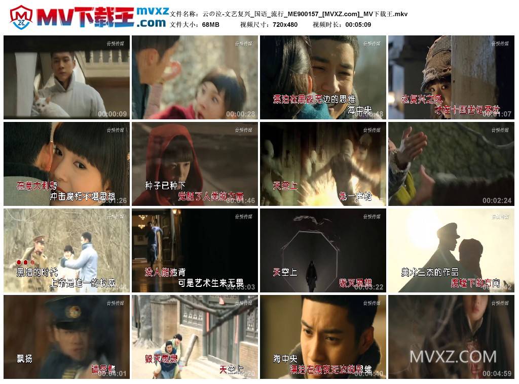 云の泣-文艺复兴_国语_流行_ME900157